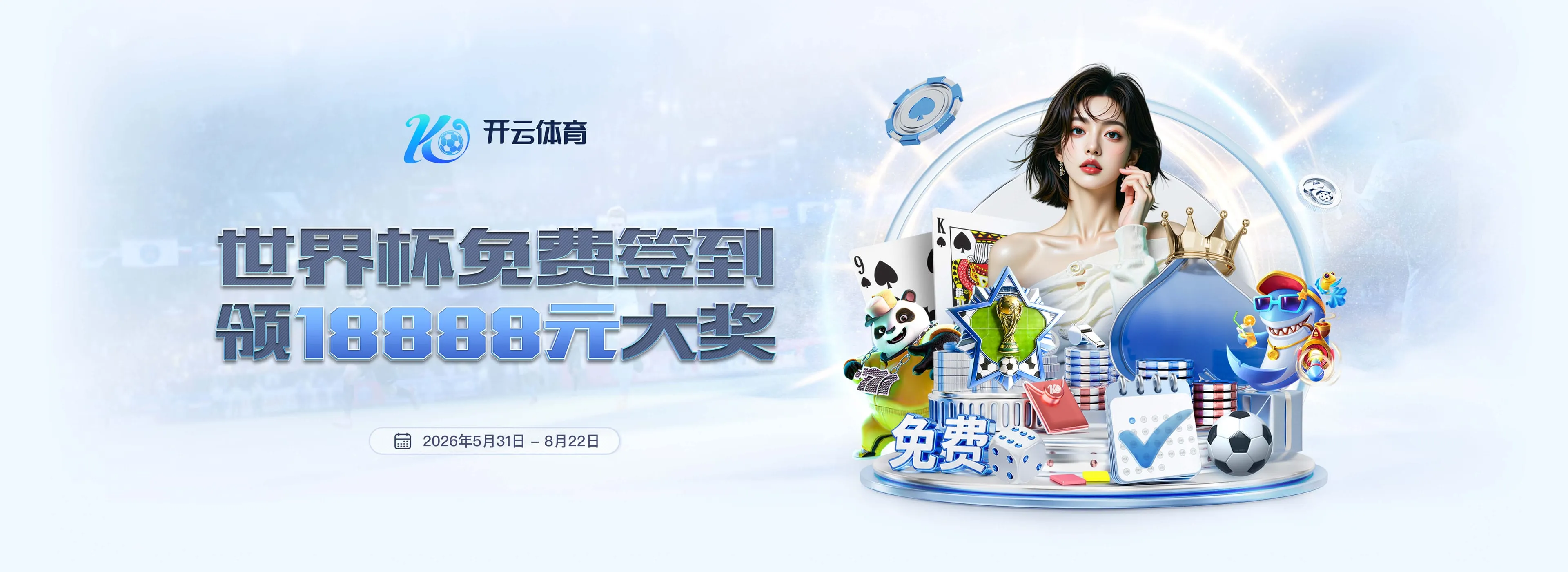 开云体育APP移动访问